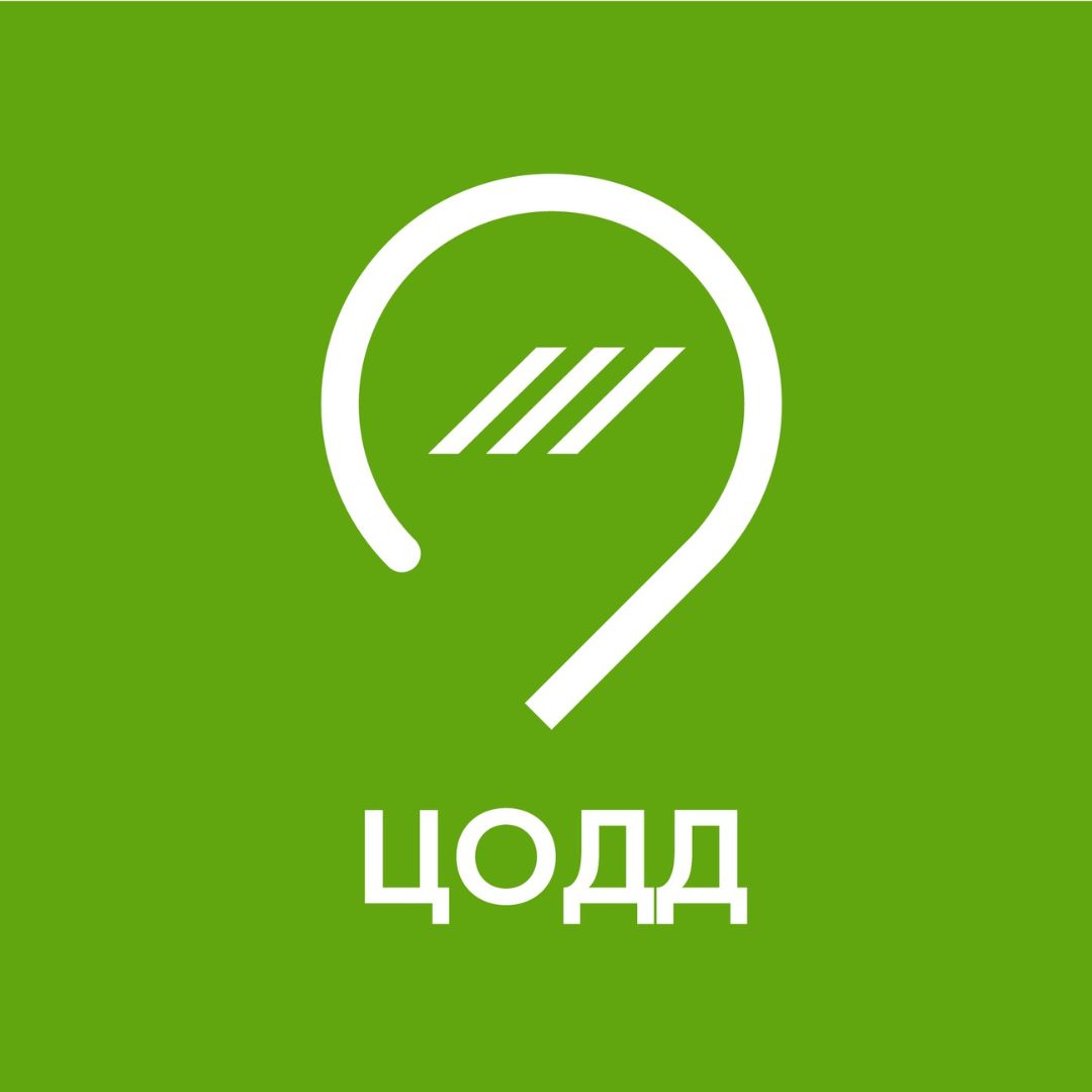 ЦОДД