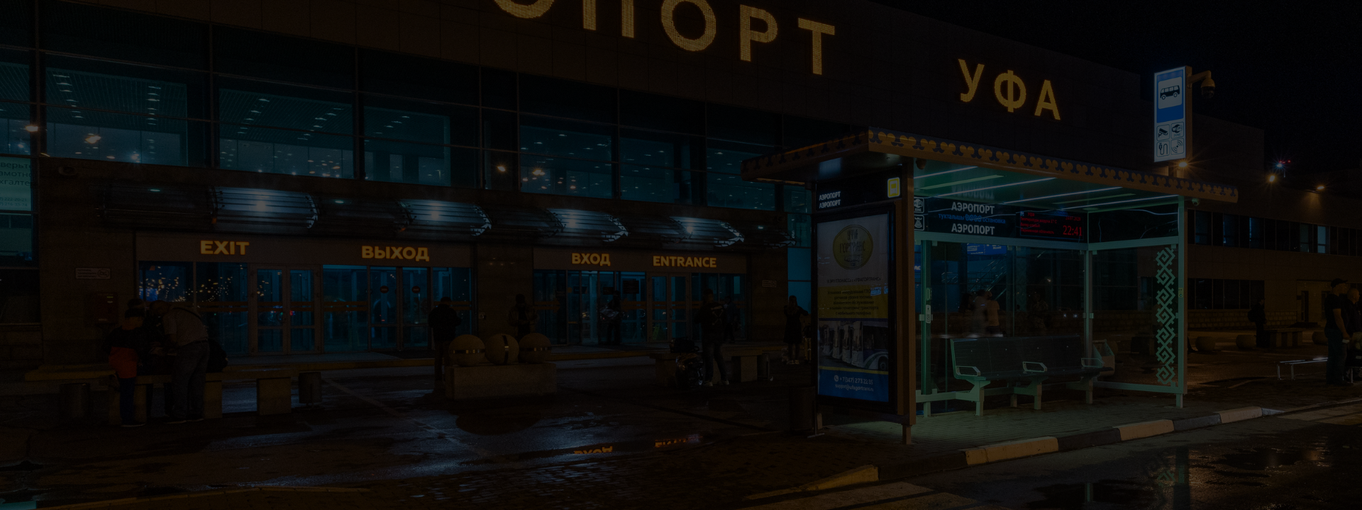 Контакты