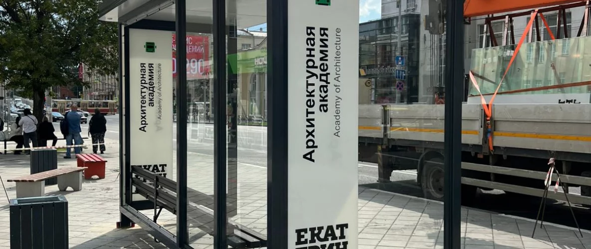 В Екатеринбурге началась установка остановок от уфимского поставщика.