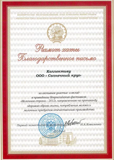 Сертификат 