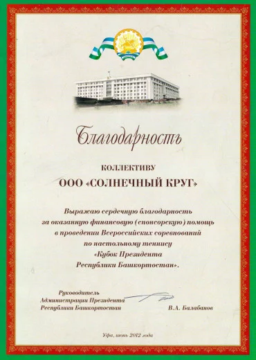Сертификат 
