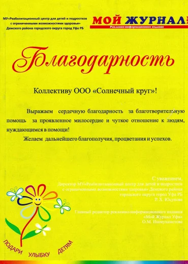 Сертификат 