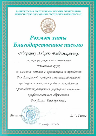 Сертификат 