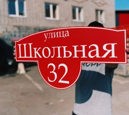Фото: Благоустройство и навигация придомовой территории ЖК