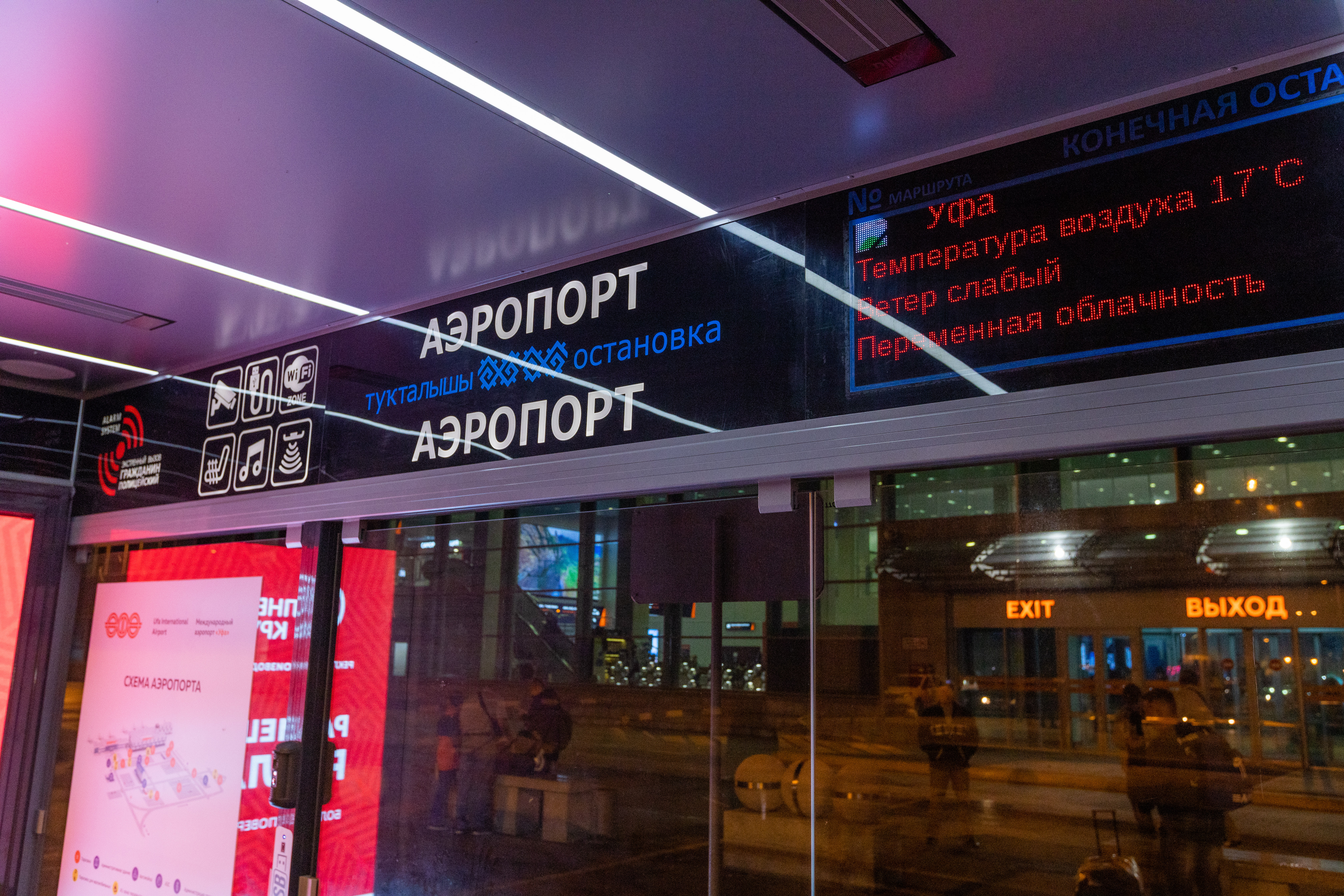 Нажмите для увеличения